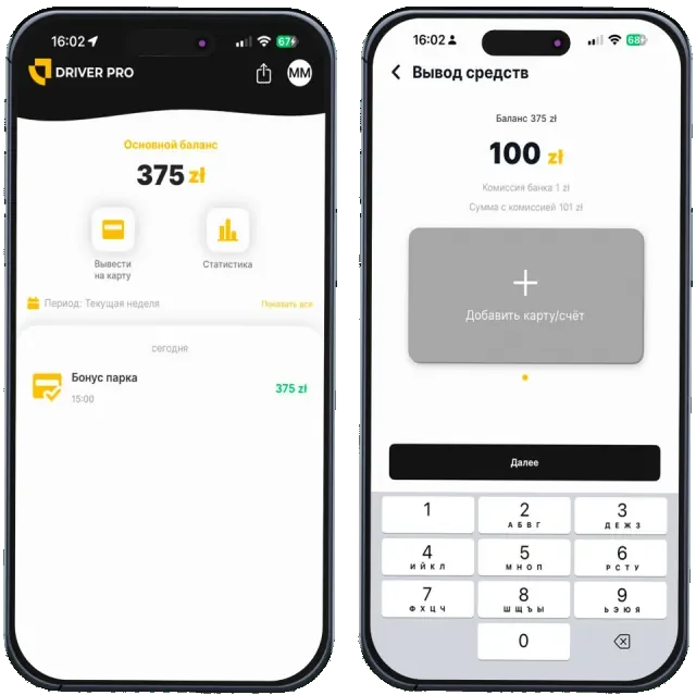 Приложение DriverPro — вывод на карту